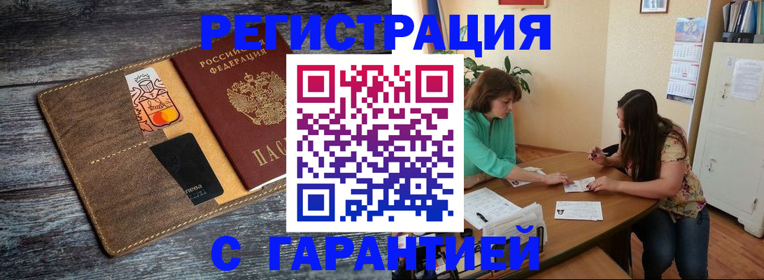 прописка ребенка в Чегеме
