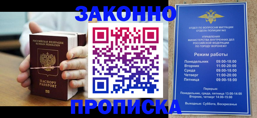 временная регистрация недорого в Чегеме